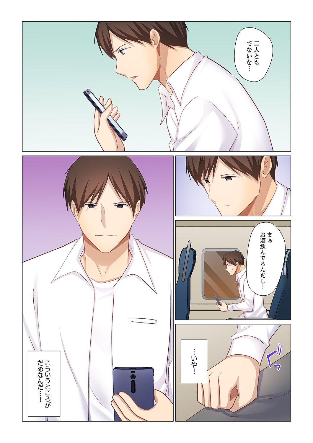 16 Sai ni Natta Tsuma 21 page 8 full