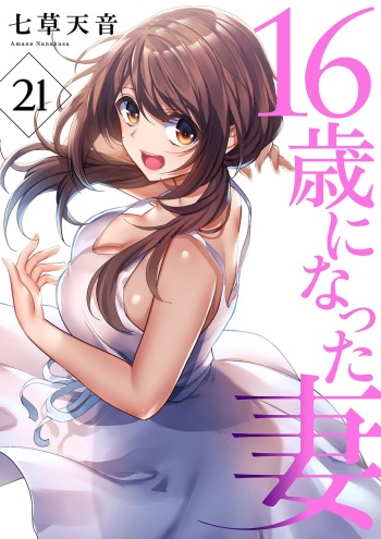 16 Sai ni Natta Tsuma 21 cover