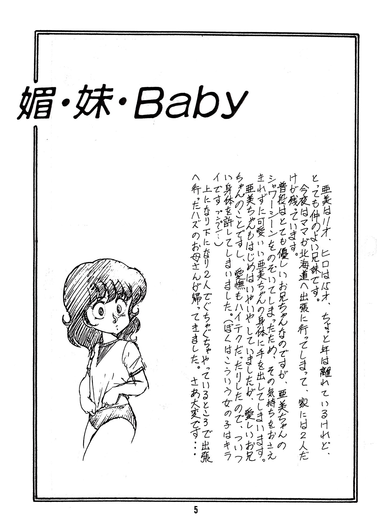 Peachpai Vol.02 Cream Lemon Collection of Original Drawings page 4 full