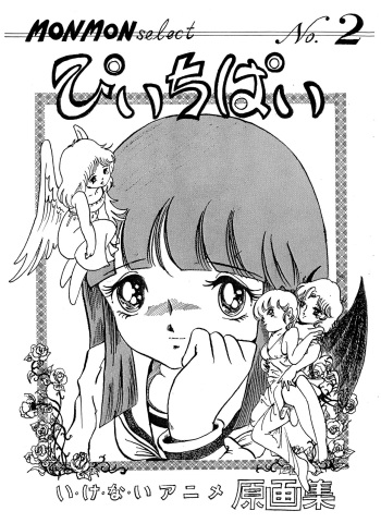 Peachpai Vol.02 Cream Lemon Collection of Original Drawings cover