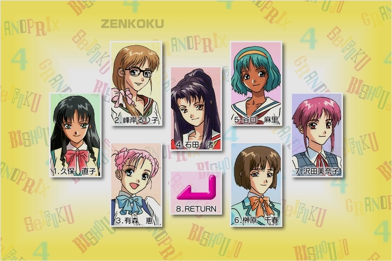 Zenkoku seifuku bishōjo guranpuri vol.4 page 3 full