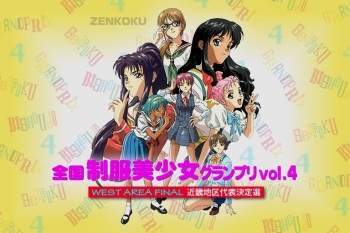 Zenkoku seifuku bishōjo guranpuri vol.4 cover