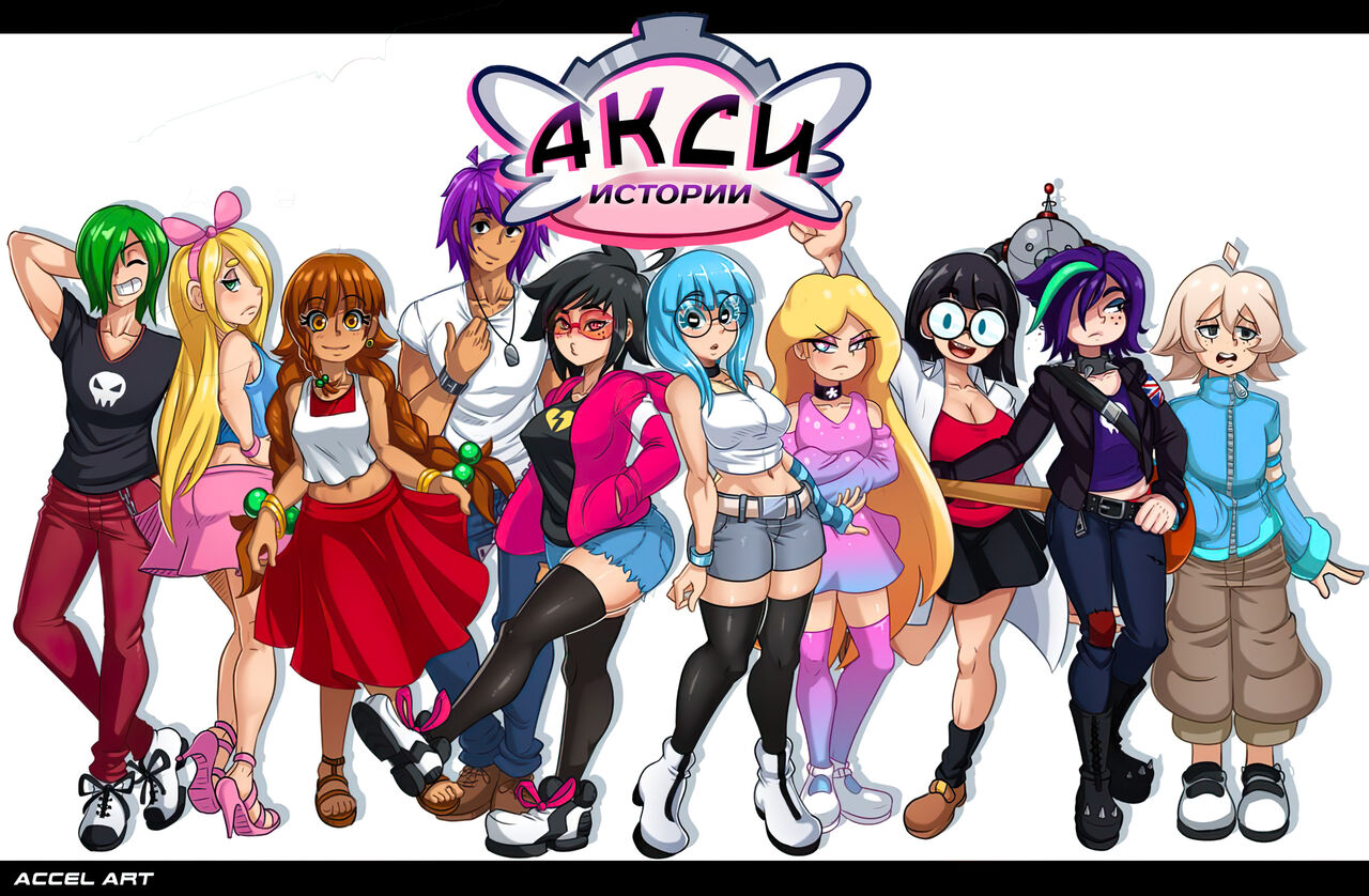 Axi Stories 3: The Sexstream page 4 full