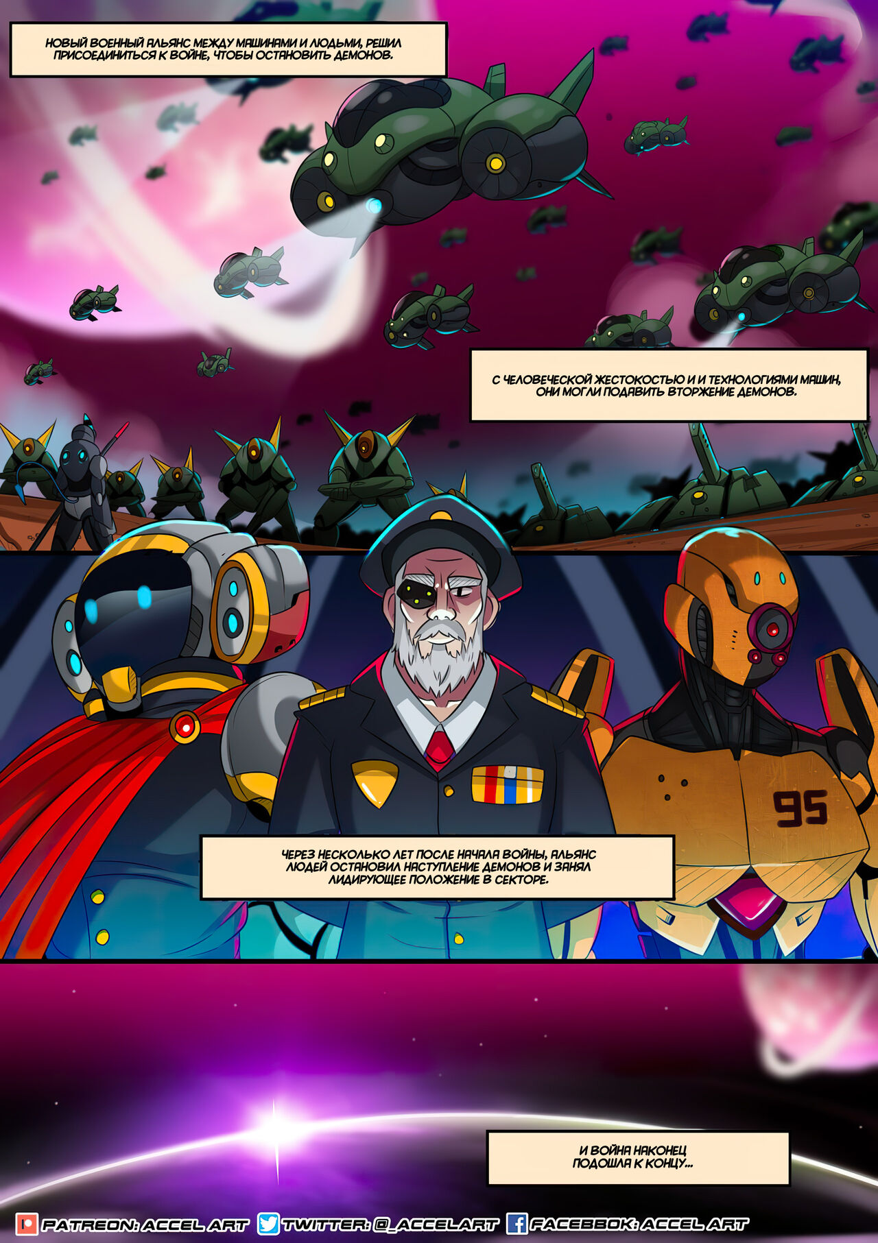 Axi Stories 3: The Sexstream page 6 full