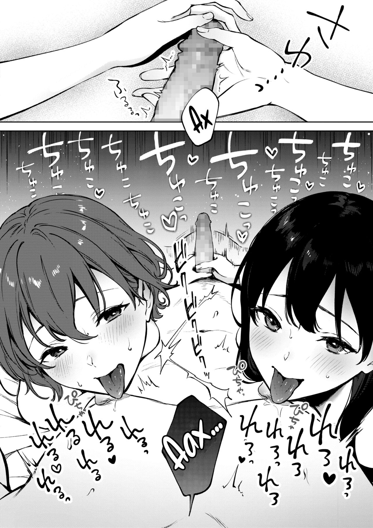 Share Loveru 2 | Разделить любовника 2 page 10 full