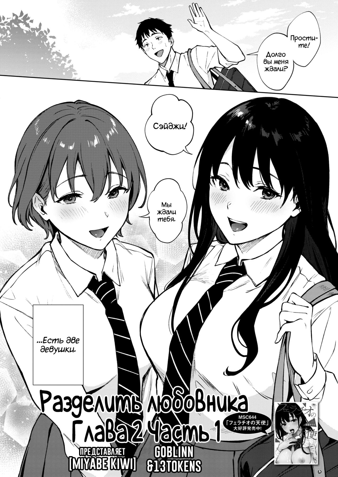 Share Loveru 2 | Разделить любовника 2 page 2 full