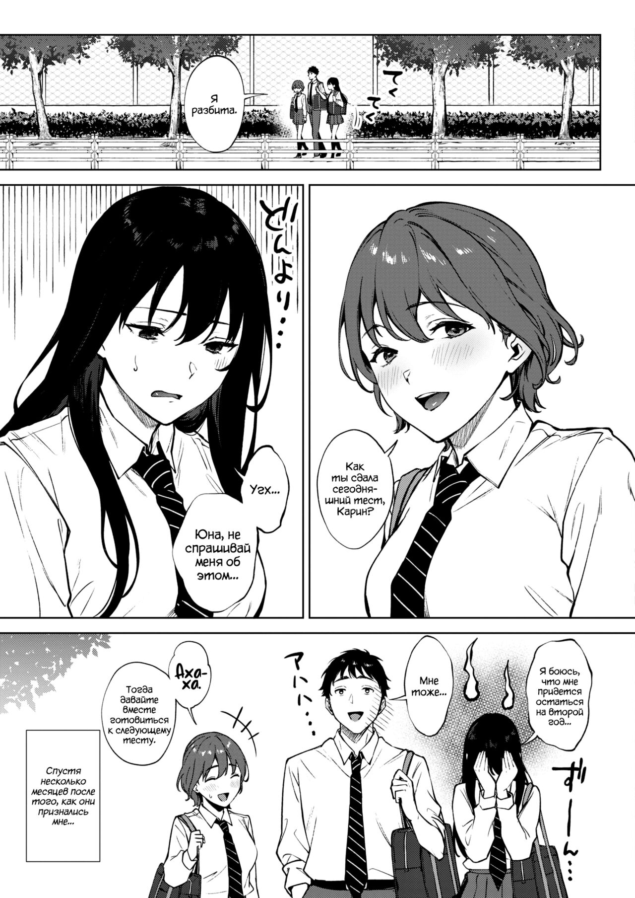 Share Loveru 2 | Разделить любовника 2 page 3 full