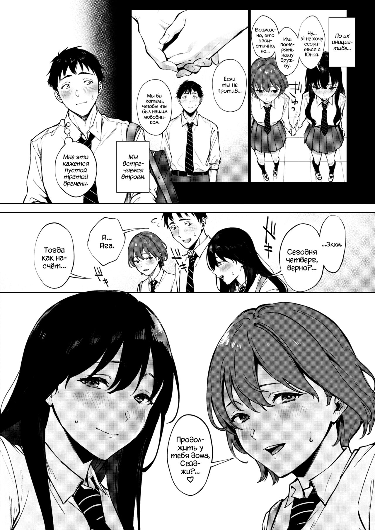Share Loveru 2 | Разделить любовника 2 page 4 full