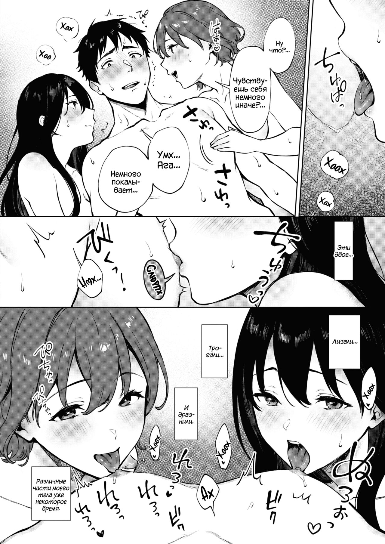 Share Loveru 2 | Разделить любовника 2 page 6 full
