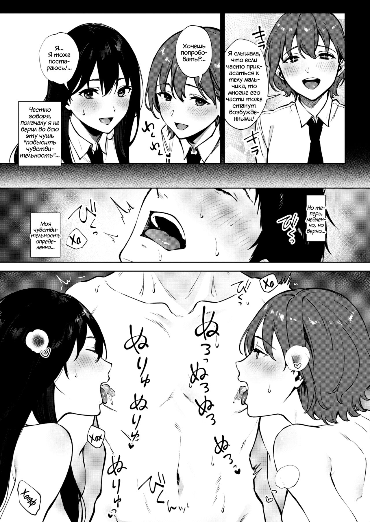 Share Loveru 2 | Разделить любовника 2 page 7 full
