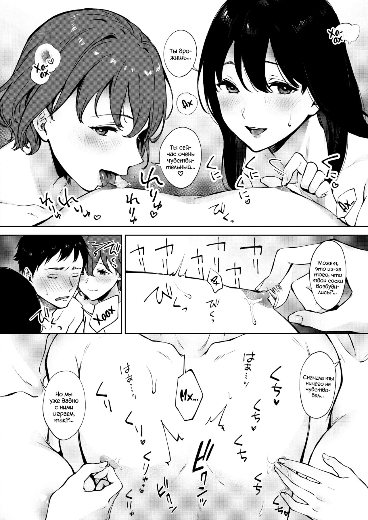 Share Loveru 2 | Разделить любовника 2 page 8 full
