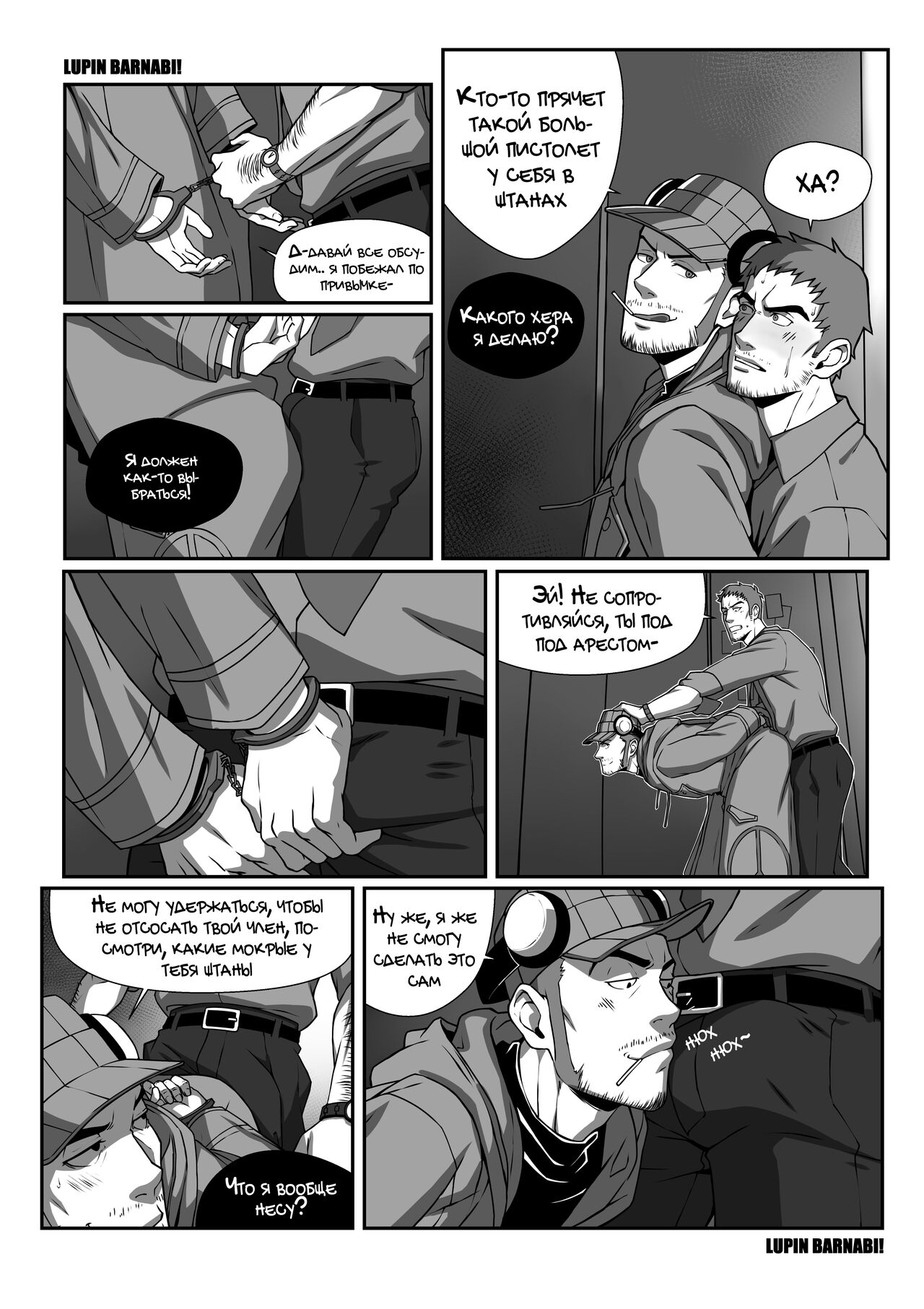 Business as usual | Обычное дело page 6 full