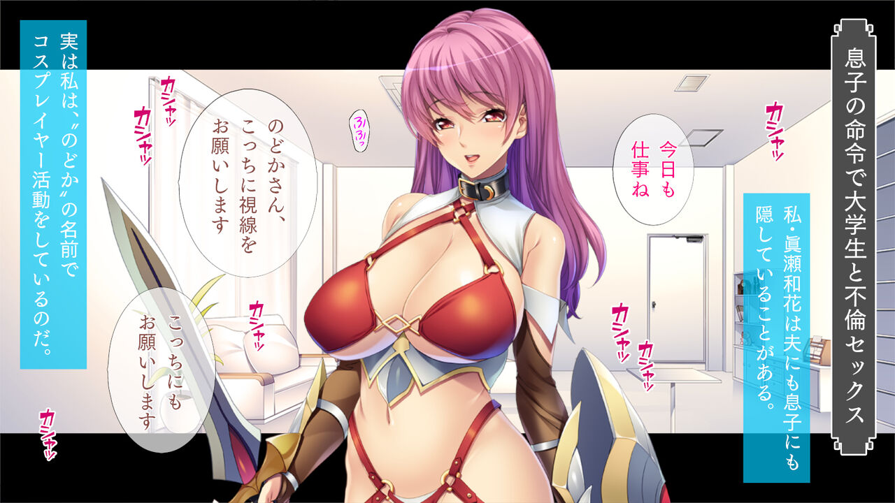Mama wa Cosplayer page 2 full