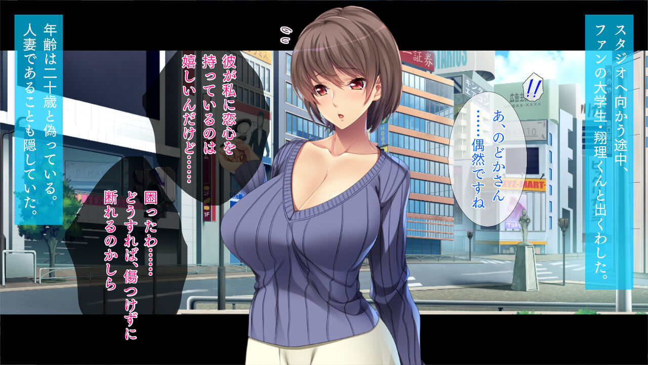 Mama wa Cosplayer page 3 full