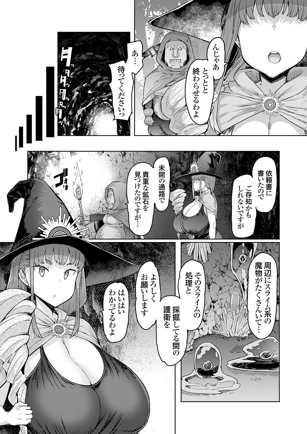 COMIC Grape Vol. 118 page 4 full