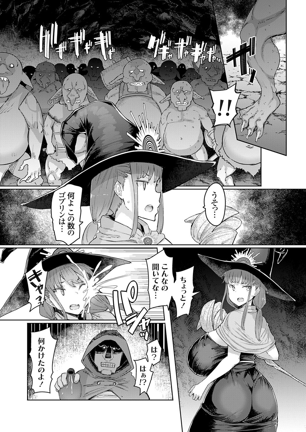 COMIC Grape Vol. 118 page 7 full