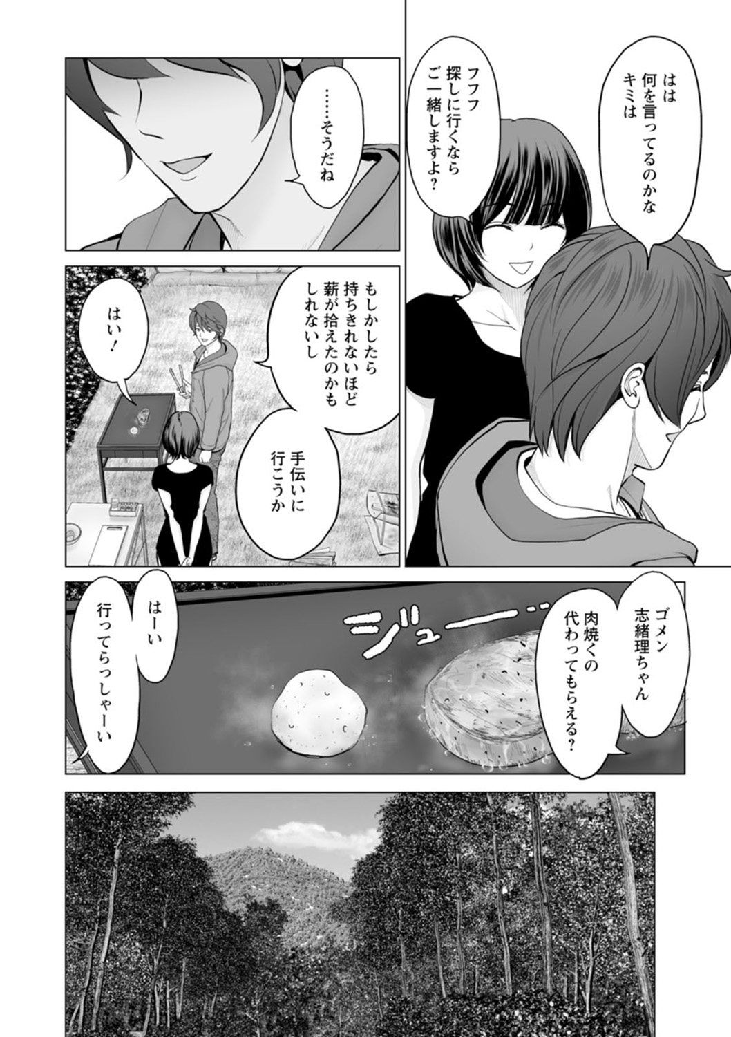 Fujun Group Kouyuu page 10 full