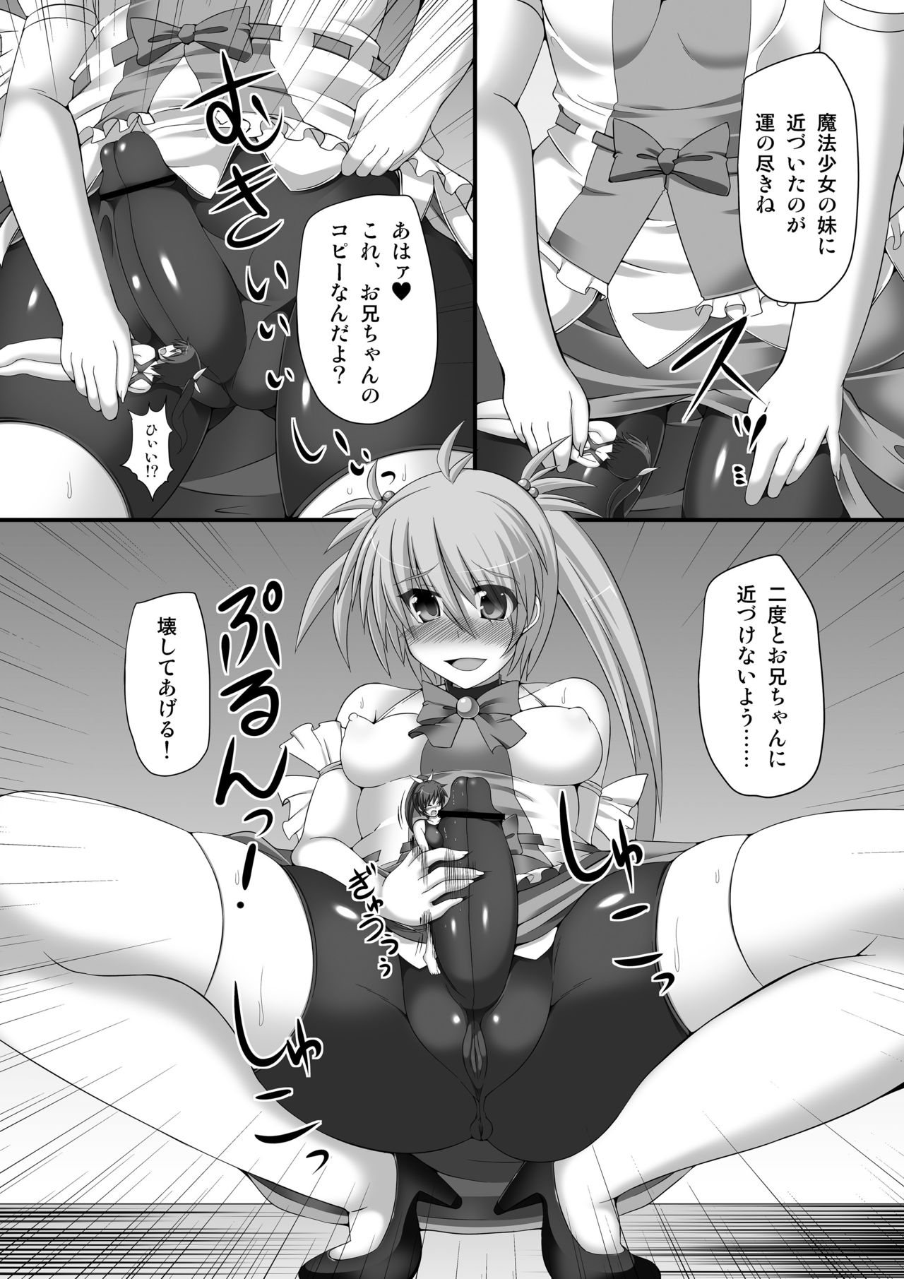 Microne Magazine Vol. 04 page 8 full