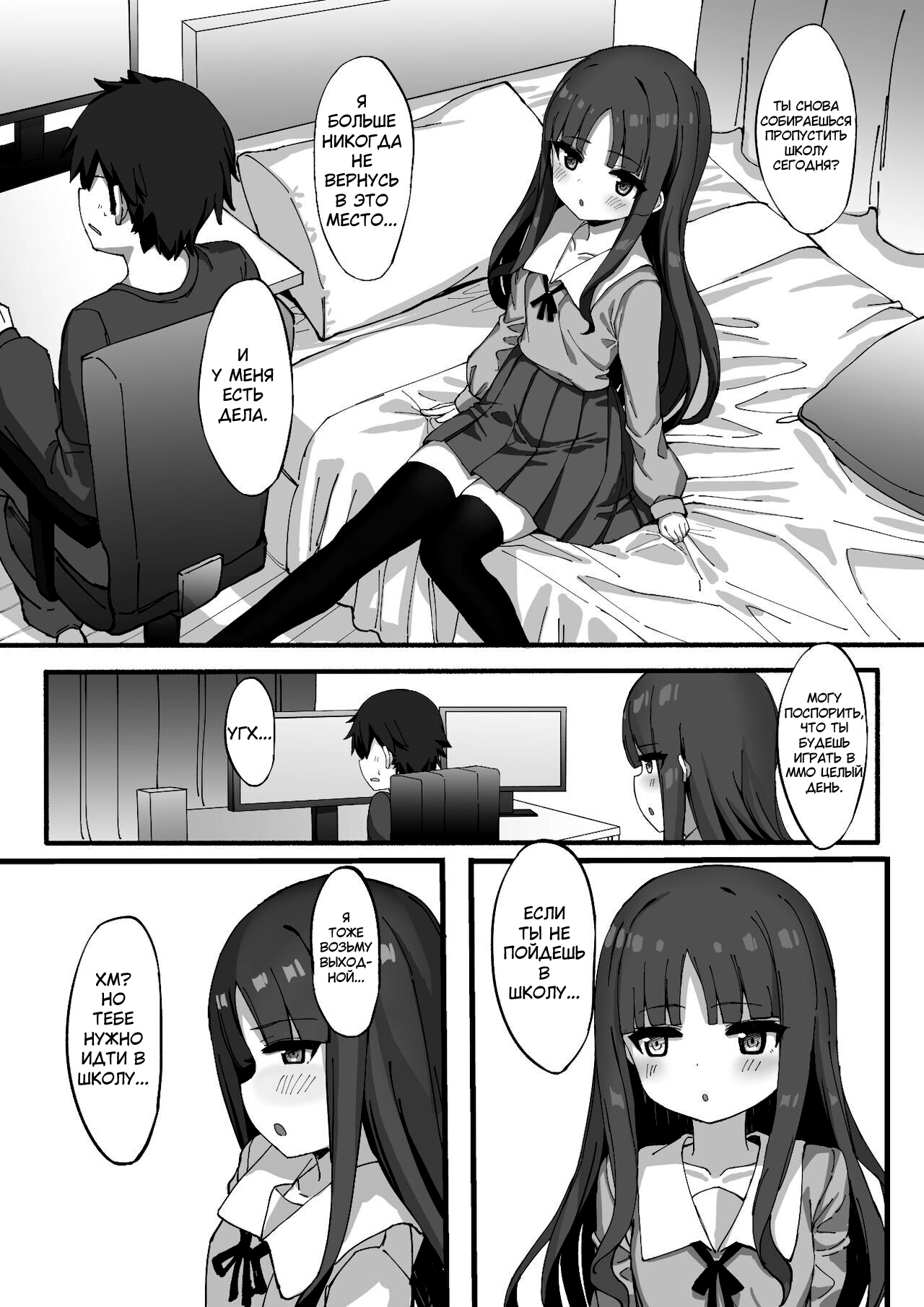 Imouto ni Ashikoki Sareta node, Shikaeshi Oshioki Ecchi | Моя младшая сестра подрочила мне ногами, так что я отомстил, трахнув её в наказание page 5 full