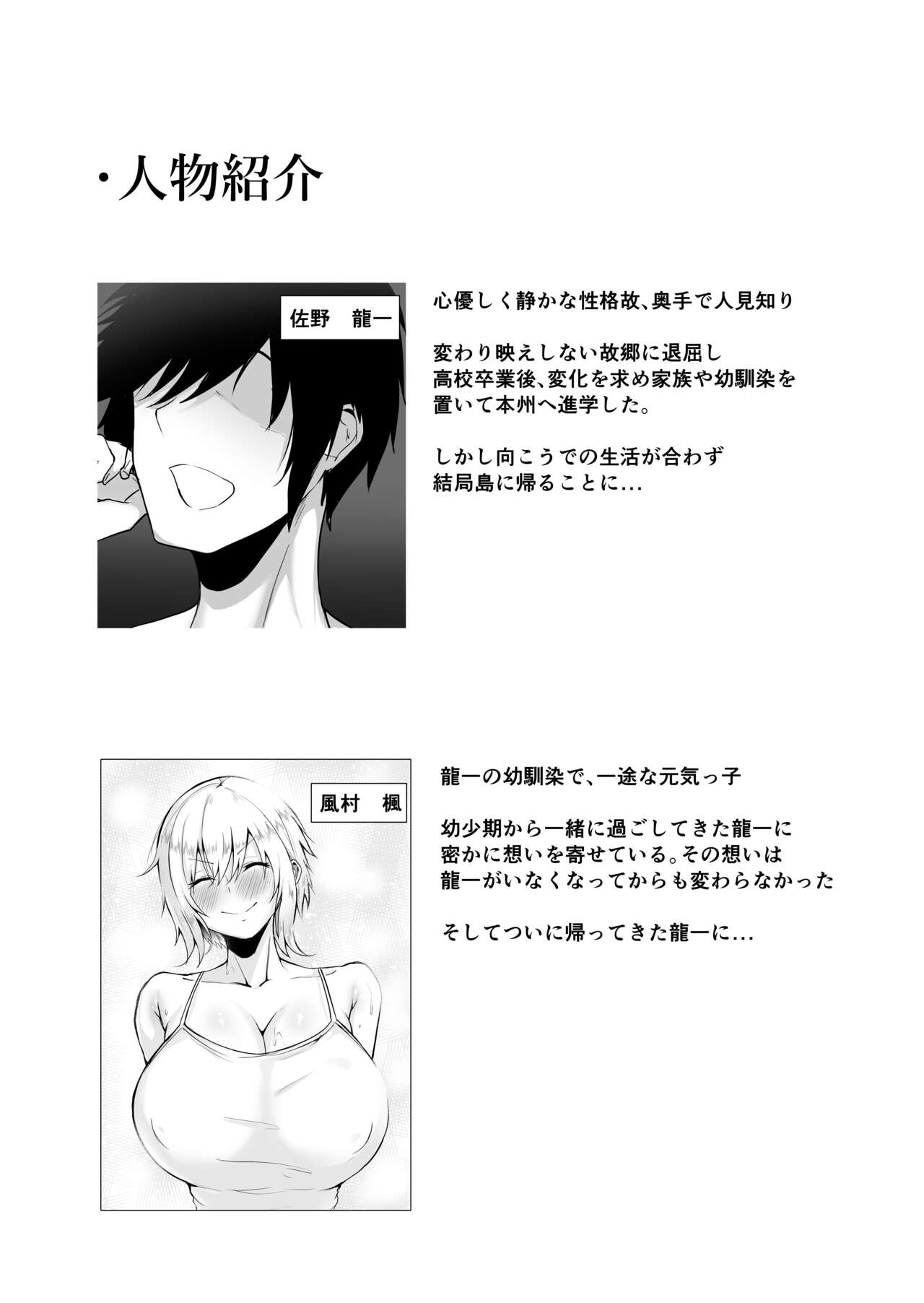 Kimi no nikukan page 3 full
