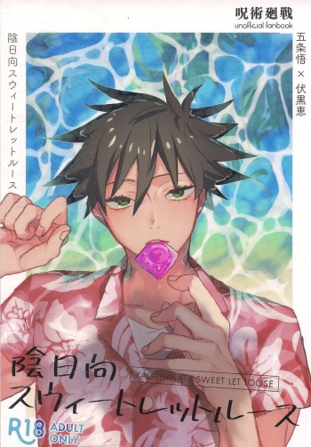 Kagehinata Sweet Let Loose cover