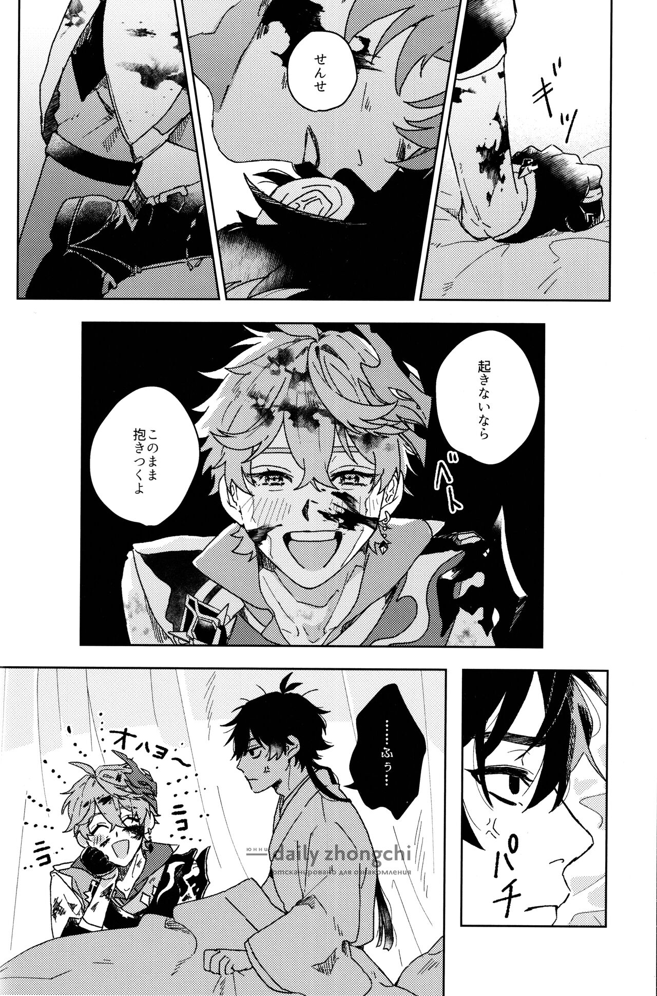 Sonan page 5 full
