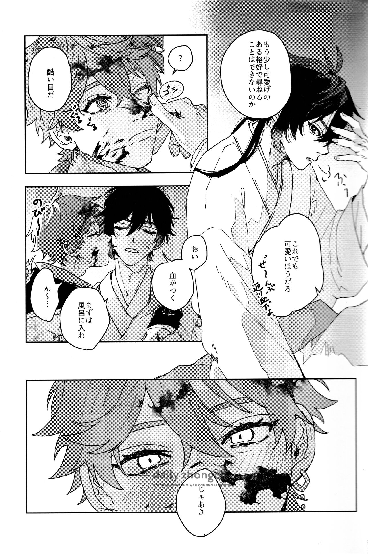 Sonan page 6 full