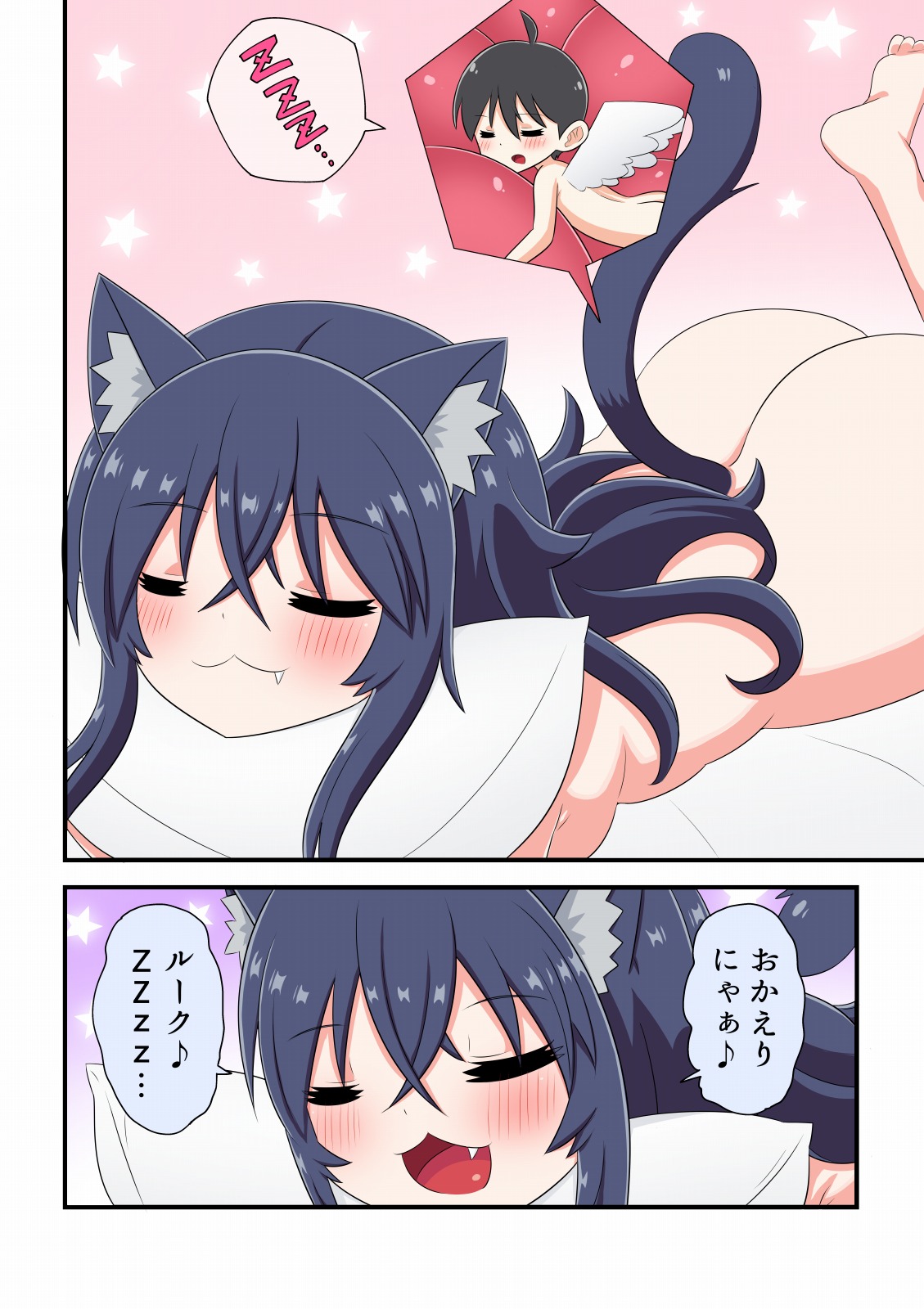Catgirl anal vore page 3 full