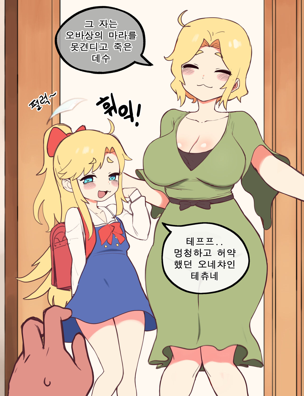 Noa page 2 full