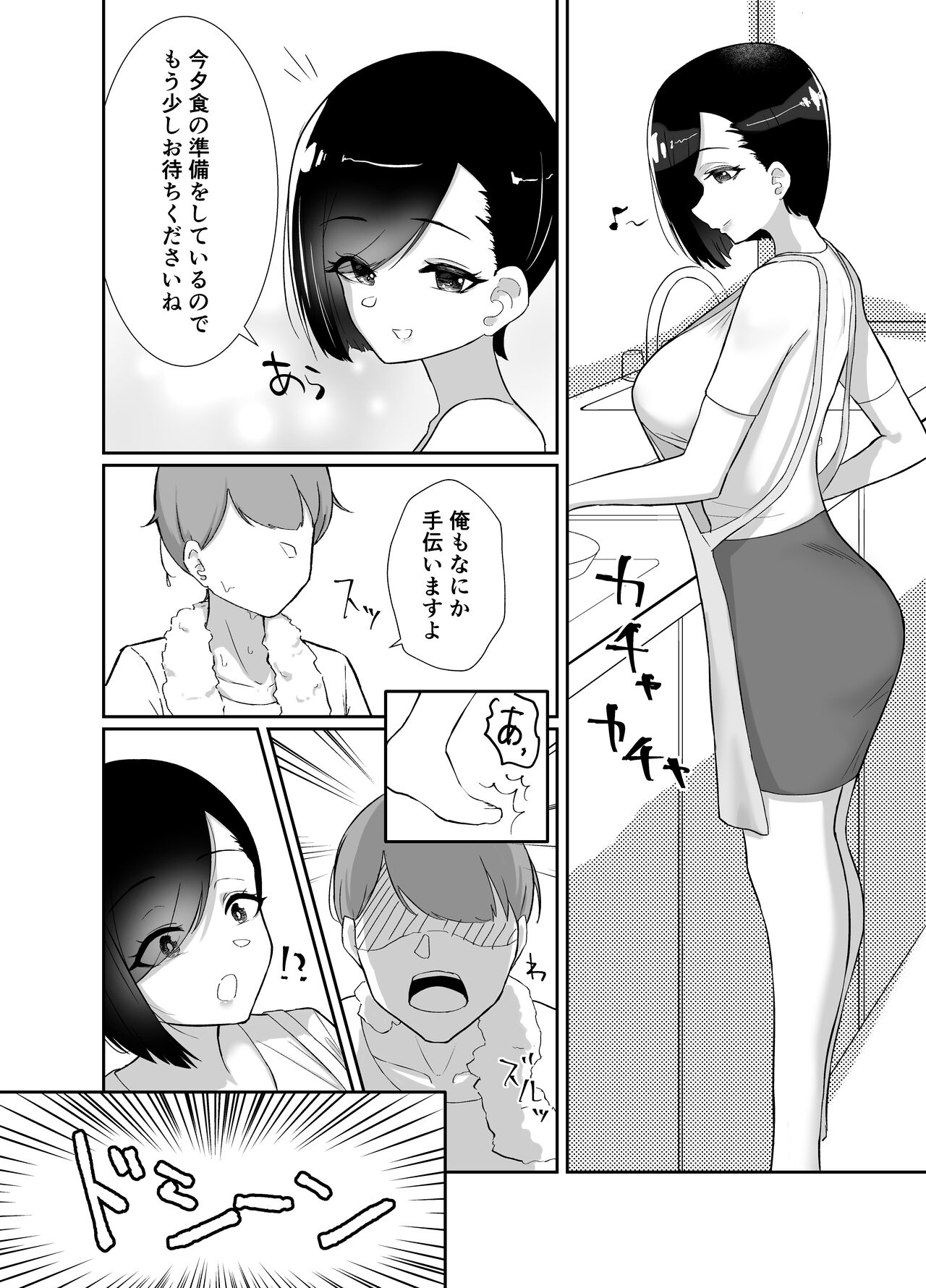 Doinaka de Deatta Kyonyuu Hitozuma ni Uso no Manner o Fukikonde SEX suru Hanashi page 6 full