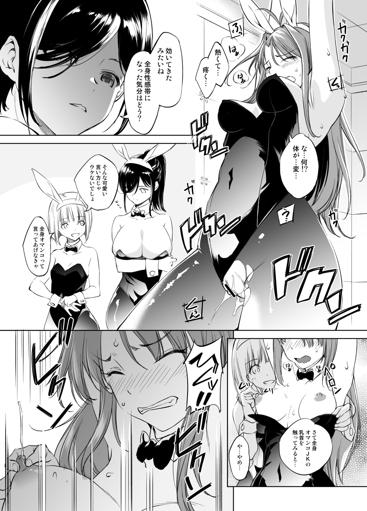 Narusegawa Naru Manga page 4 full