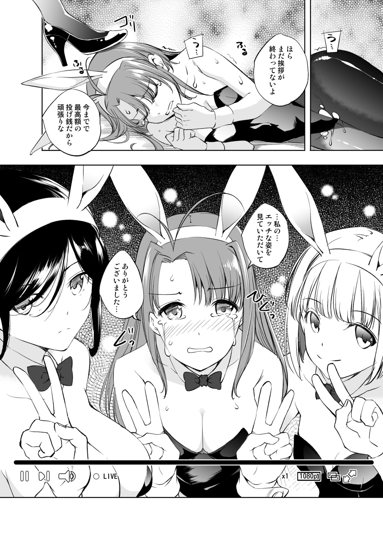 Narusegawa Naru Manga page 8 full
