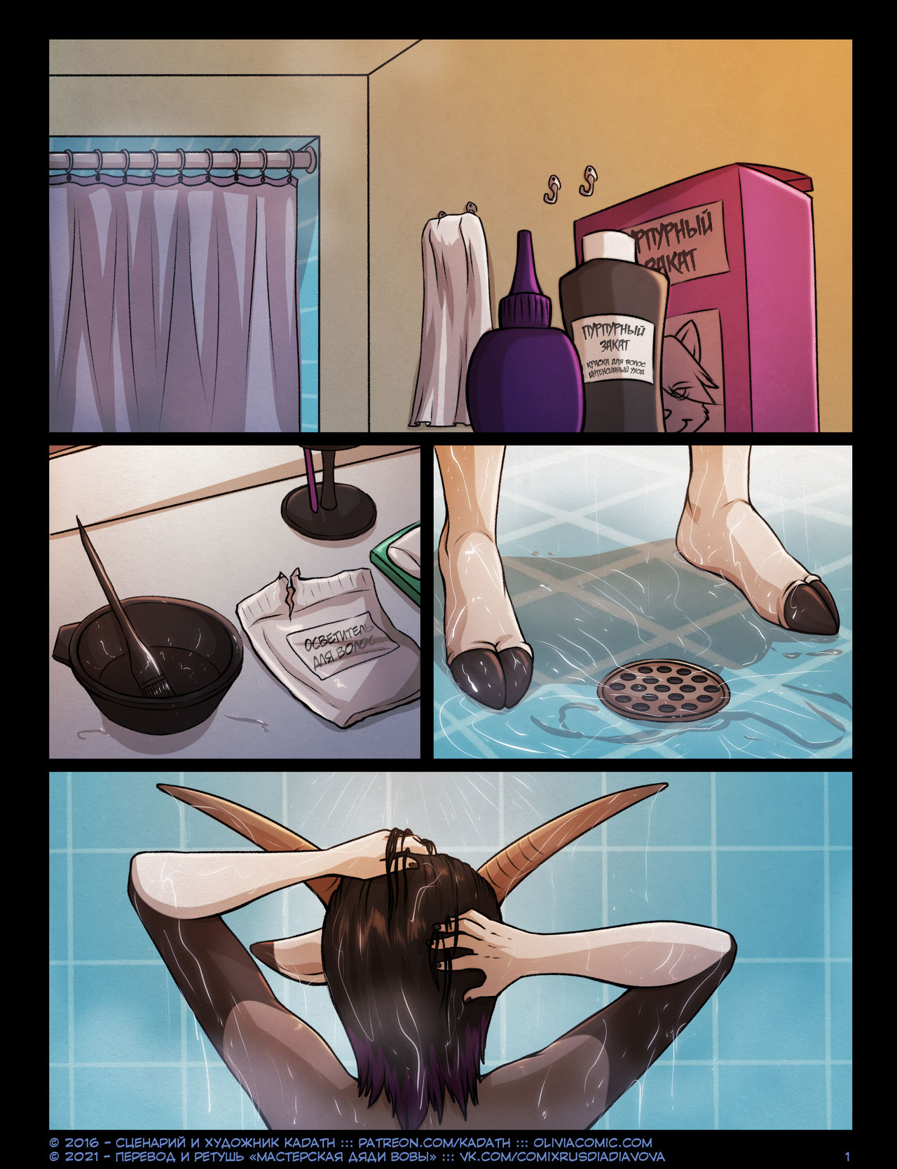 The Pleasure Principle 1-4 l Оливия: Принцип Наслаждения 1-4 page 3 full