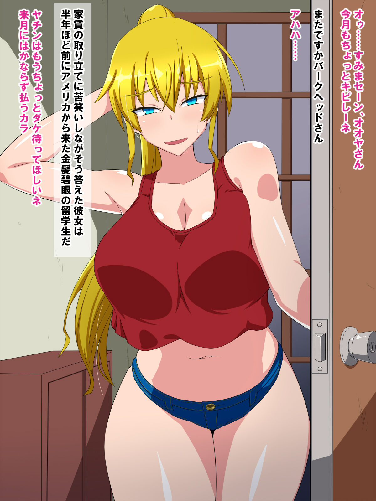 Karada de Yachin o Haraimasu! ~Bakunyuu America Musume to Namahame Koubi~ page 2 full