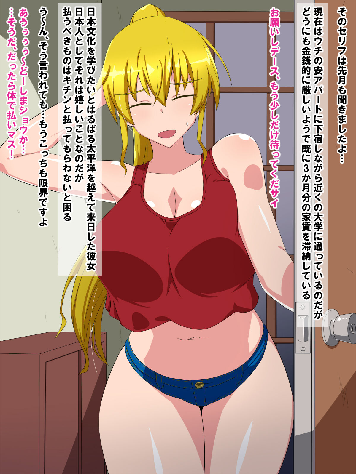 Karada de Yachin o Haraimasu! ~Bakunyuu America Musume to Namahame Koubi~ page 3 full