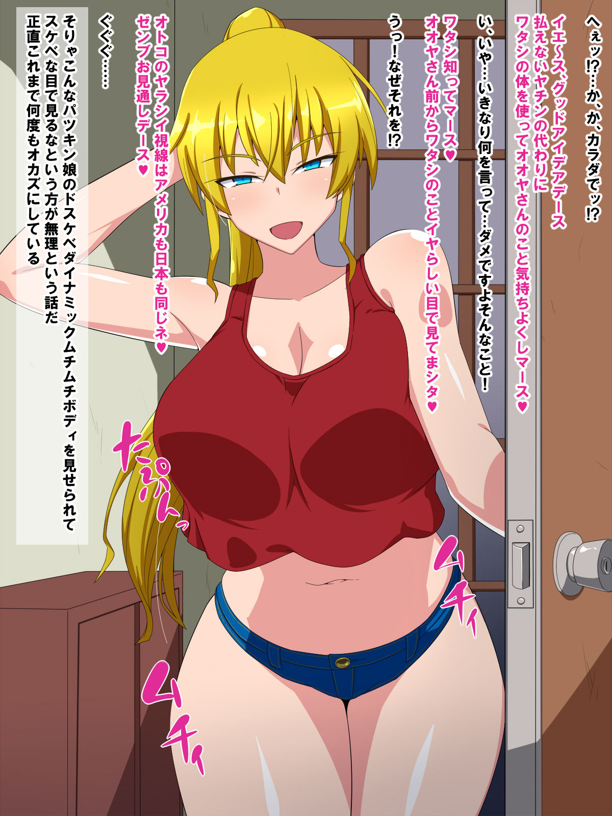 Karada de Yachin o Haraimasu! ~Bakunyuu America Musume to Namahame Koubi~ page 4 full