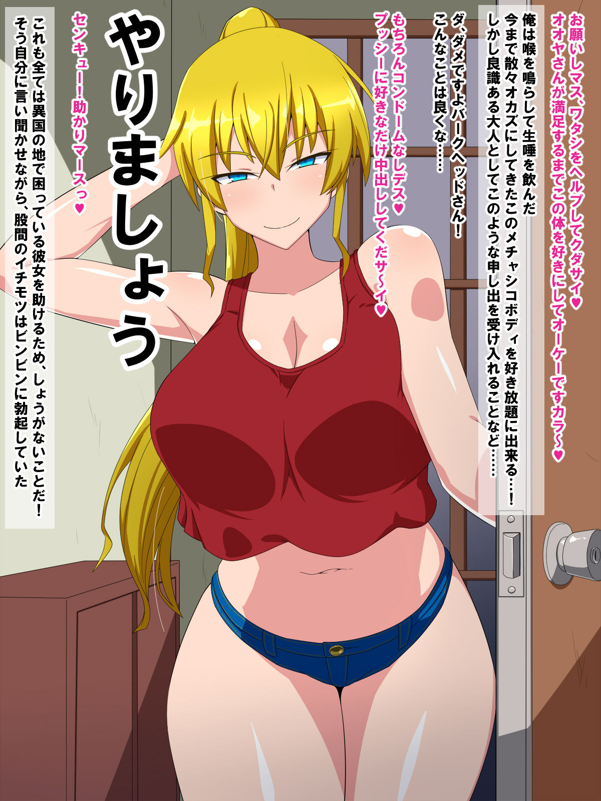 Karada de Yachin o Haraimasu! ~Bakunyuu America Musume to Namahame Koubi~ page 5 full