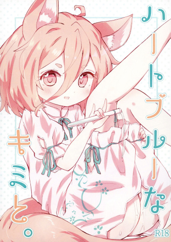 Heartblue na kimi to. cover