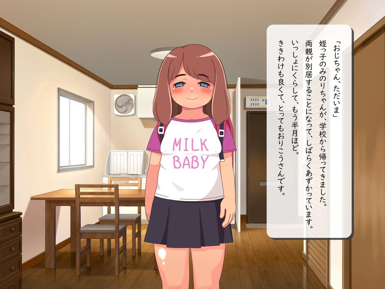 Minori-chan to, Ofuro de Asobo? page 2 full