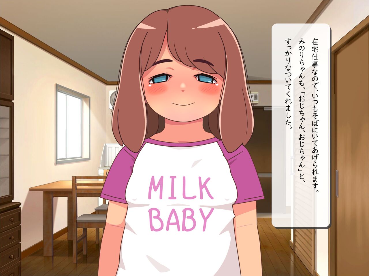 Minori-chan to, Ofuro de Asobo? page 4 full