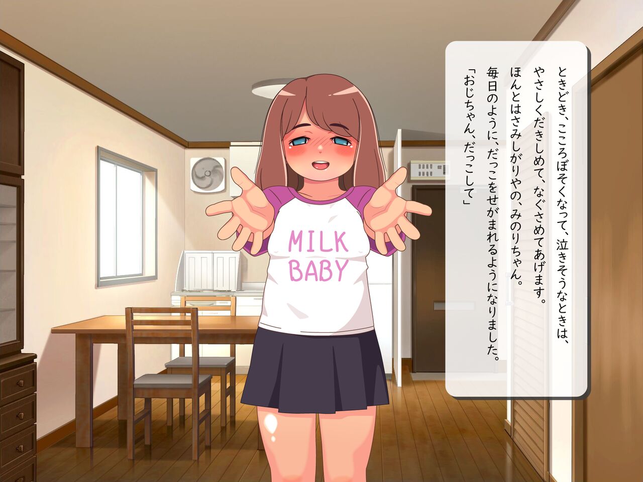 Minori-chan to, Ofuro de Asobo? page 5 full