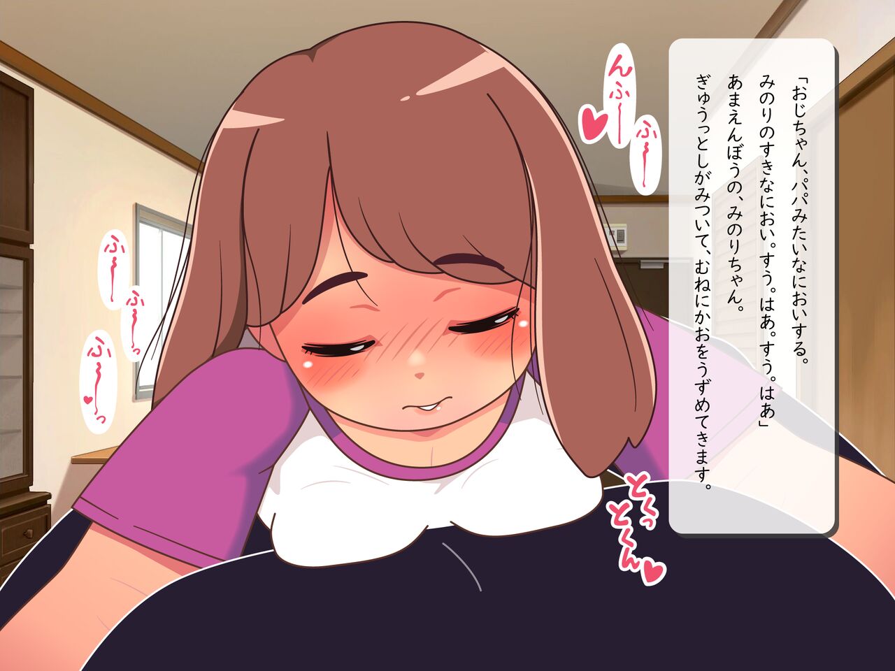 Minori-chan to, Ofuro de Asobo? page 6 full