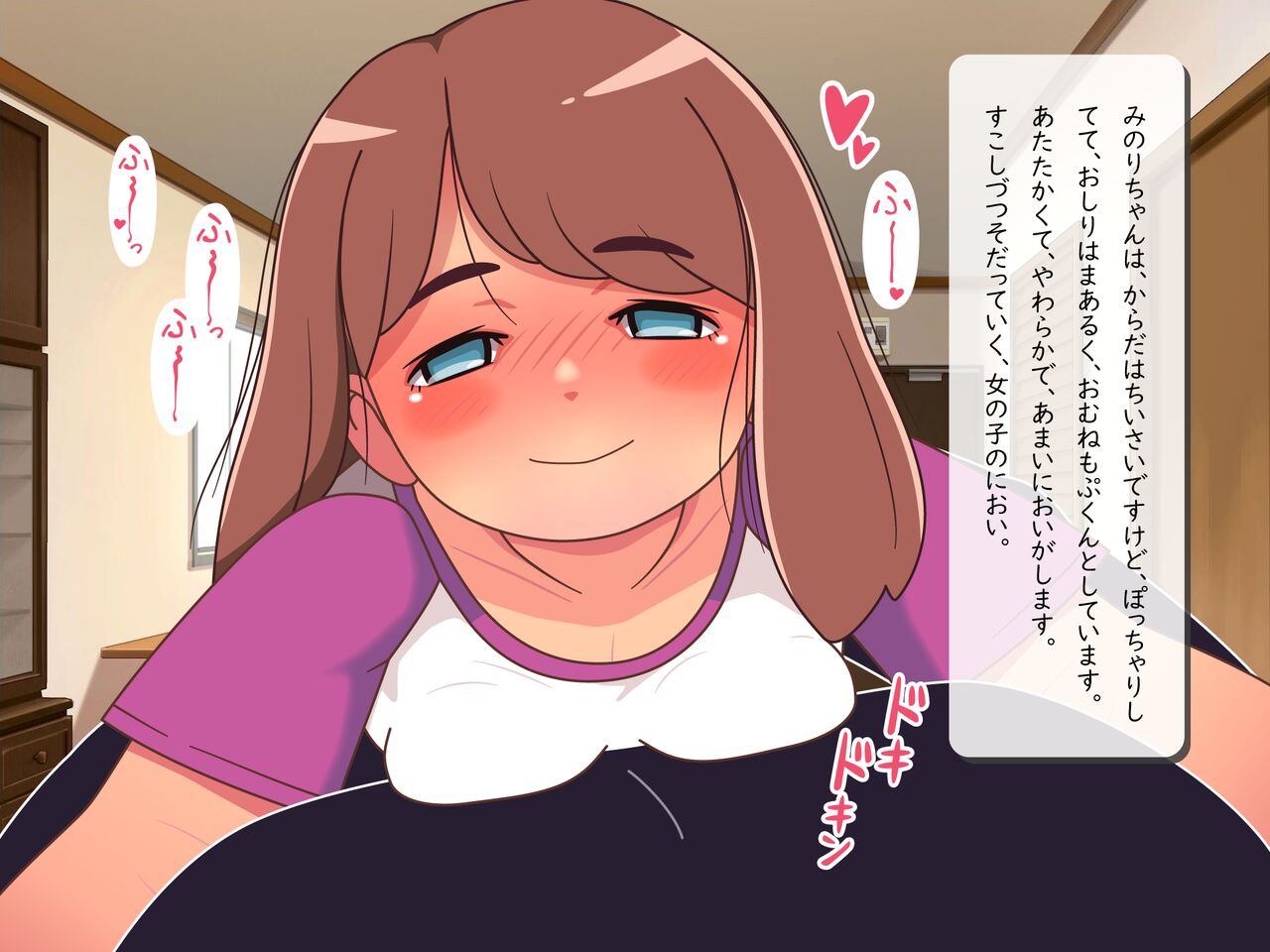 Minori-chan to, Ofuro de Asobo? page 7 full