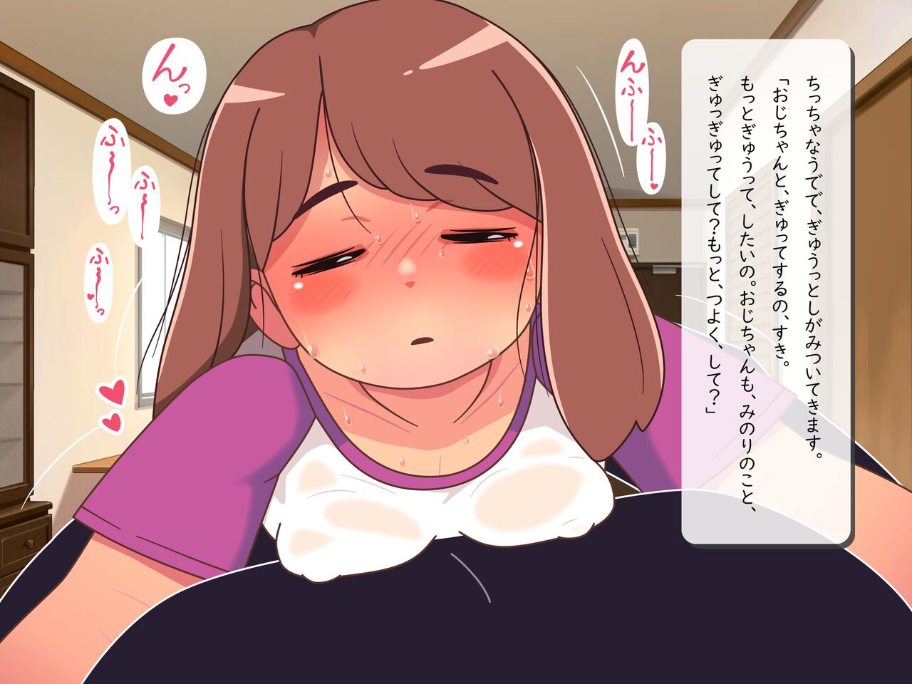 Minori-chan to, Ofuro de Asobo? page 8 full