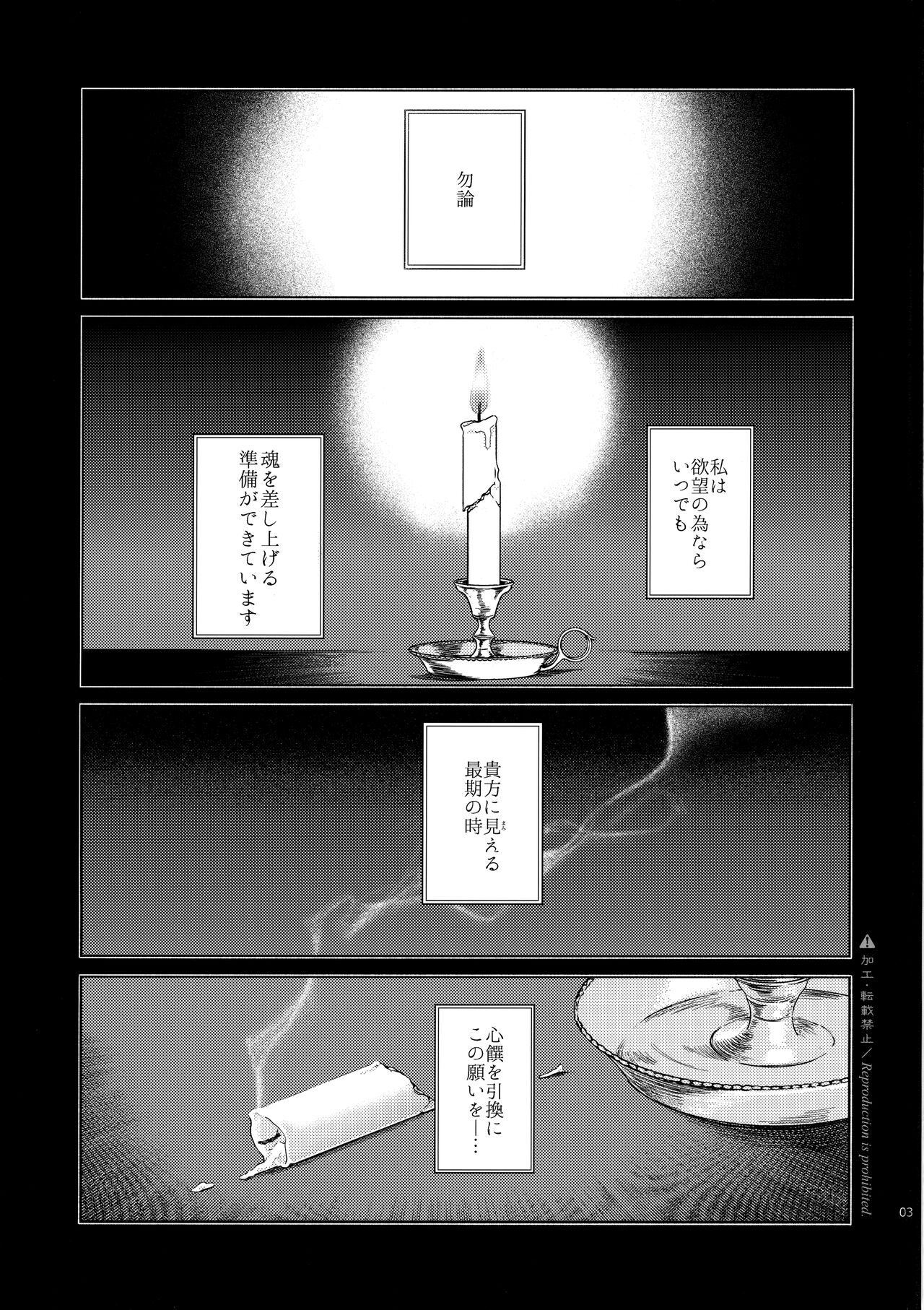 Katami to Getsumei page 2 full