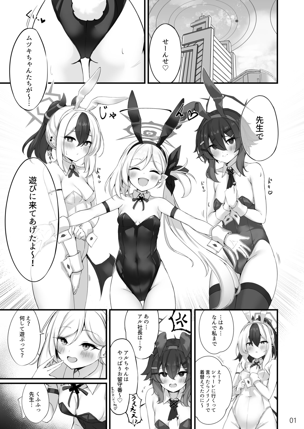 Byururu Archive #3 page 2 full