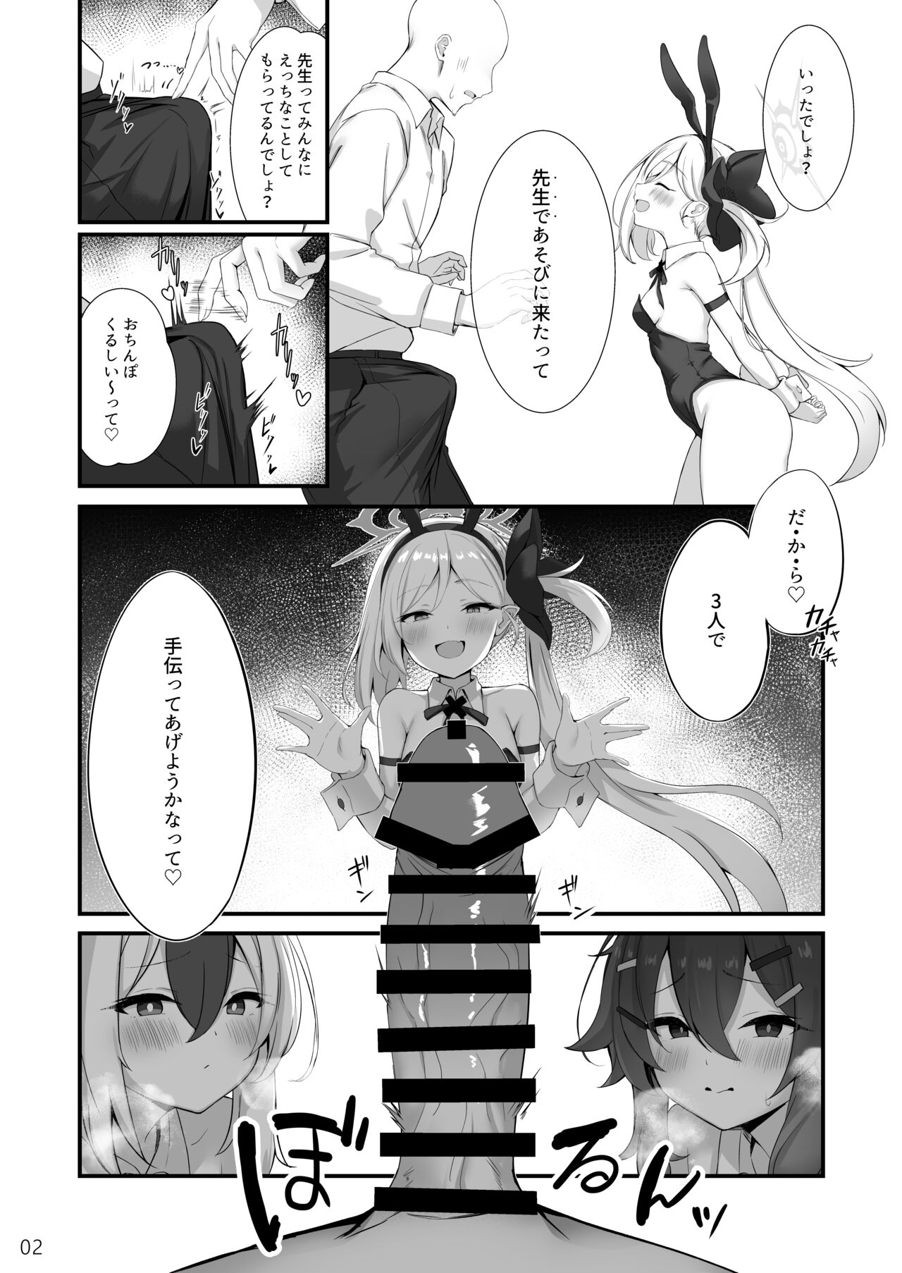 Byururu Archive #3 page 3 full