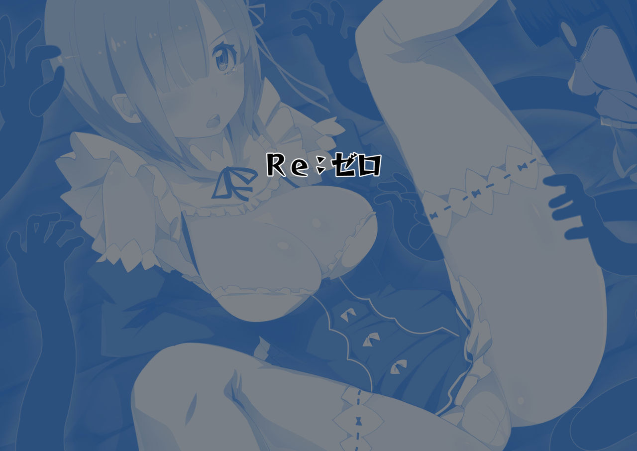 Rezero R18 CG Shuu page 2 full