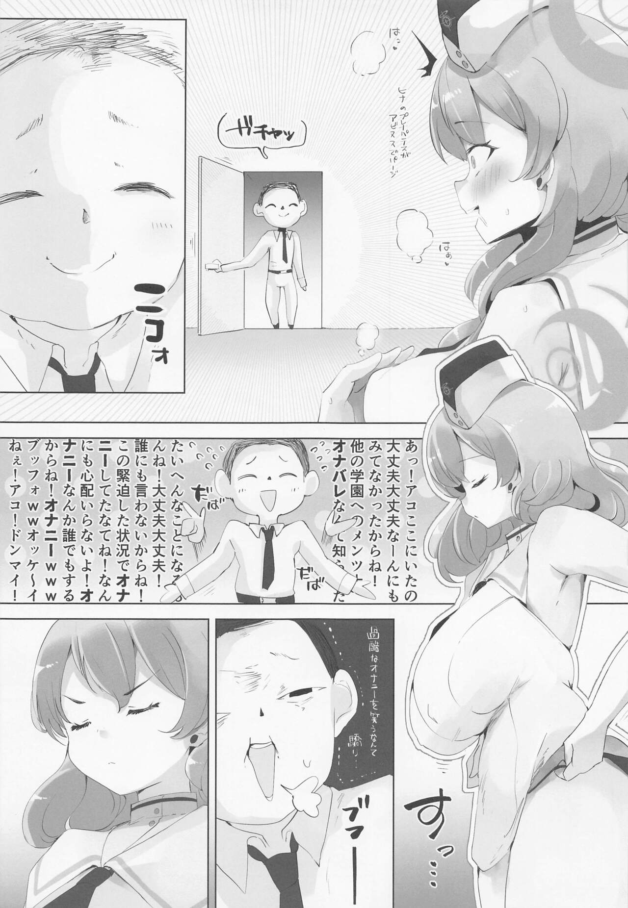 Zoku Tonikaku AkoPai nan desu! page 6 full