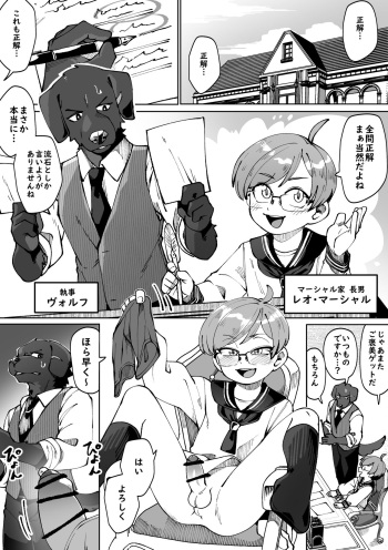 Bocchan no Meirei wa Zettai cover